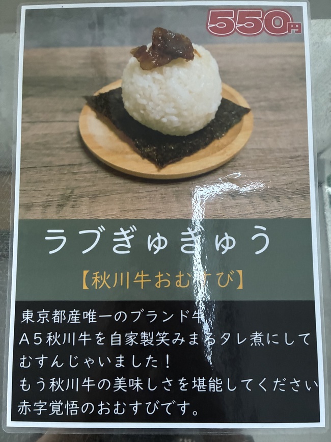 らぶぎゅーぎゅ