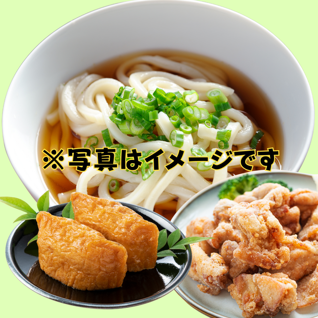 うどんセット