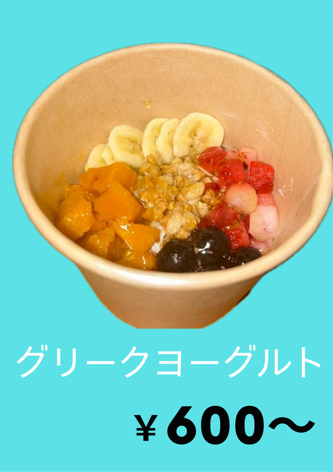 グリークヨーグルト(ミニ)