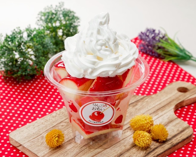 〈カット〉ホイップクリームりんご飴