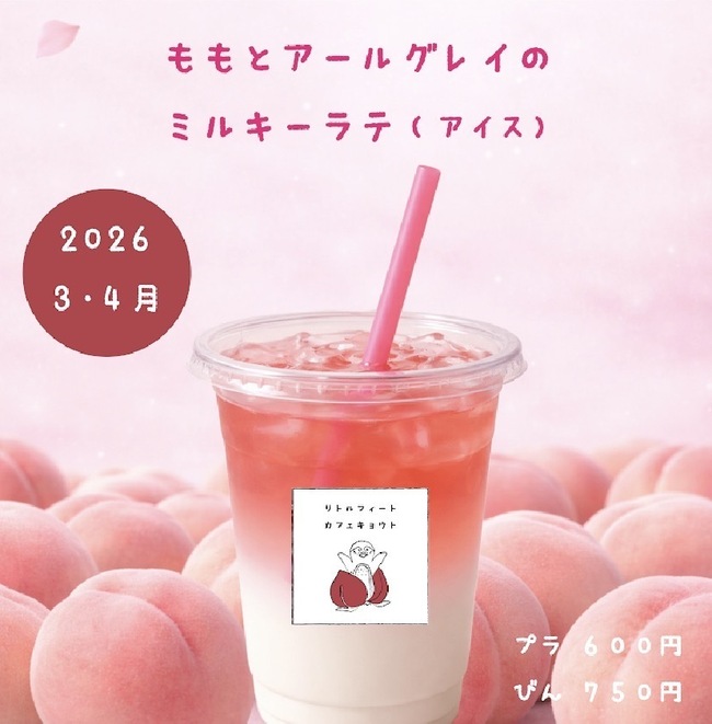 春はリトルフィートと一緒に。