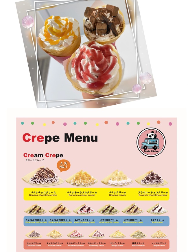 クレープ(クリーム)700