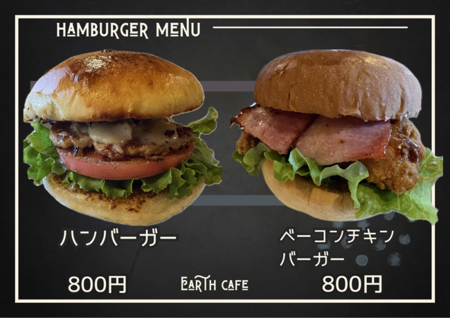 ハンバーガー