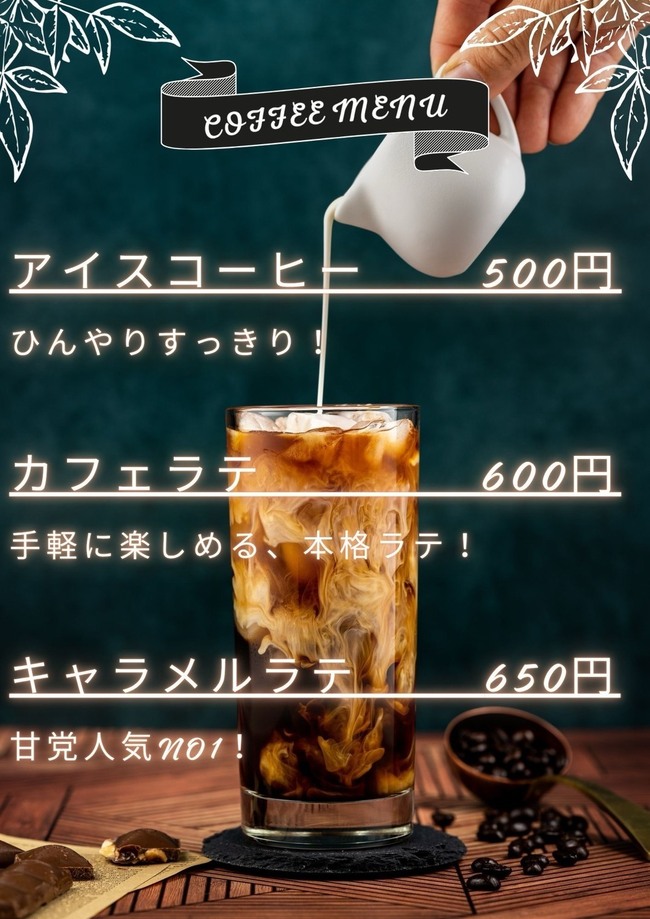 コーヒー