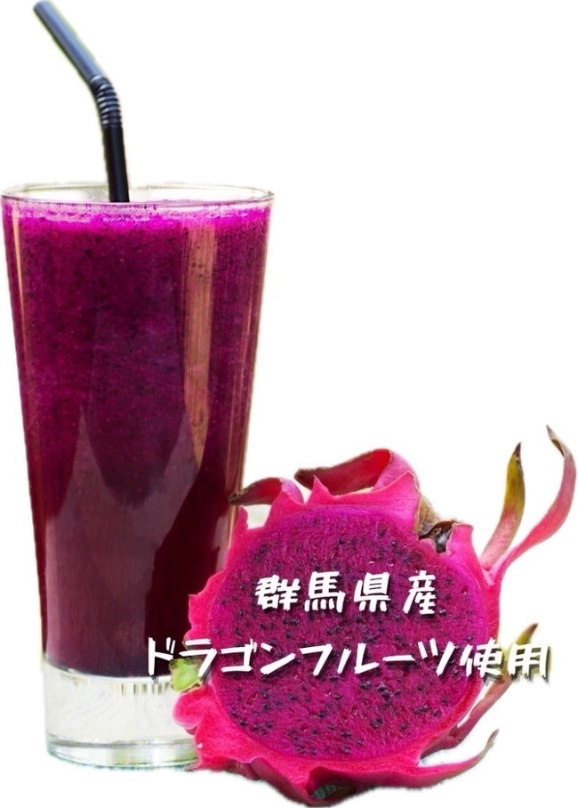 ドラゴンフルーツ　スムージー