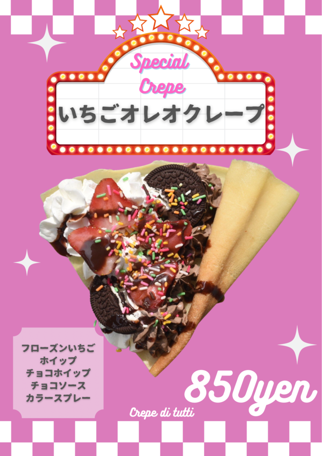 いちごオレオクレープイベント
