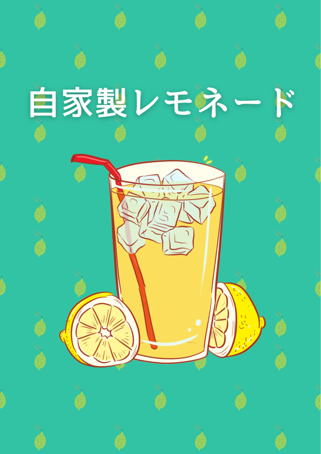 自家製レモネード