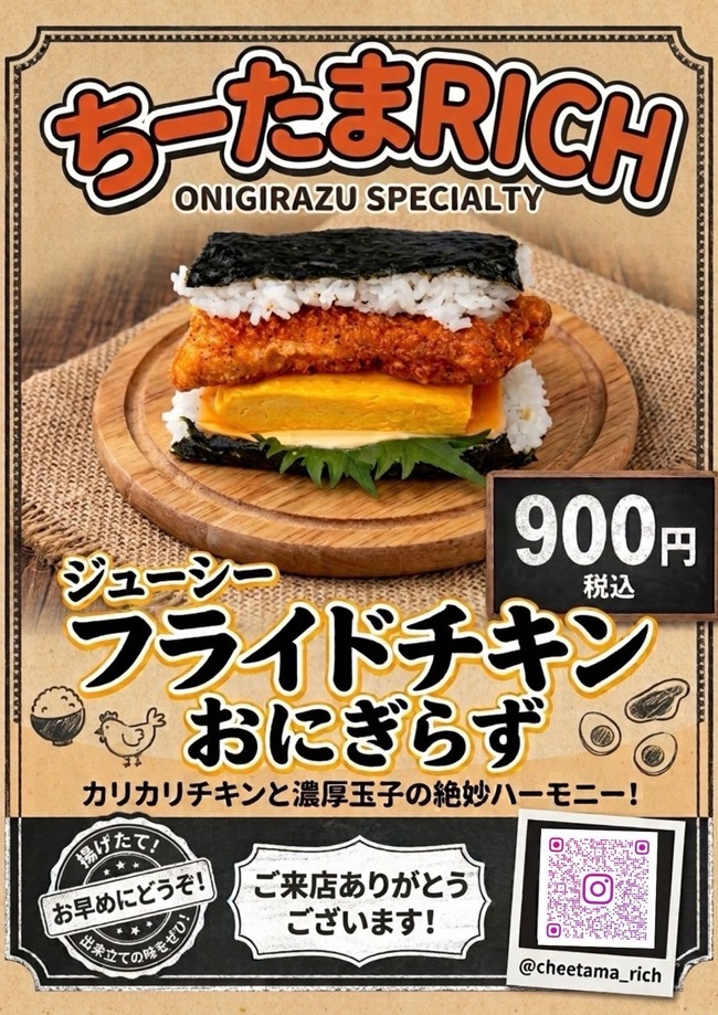 ジューシーフライドチキン