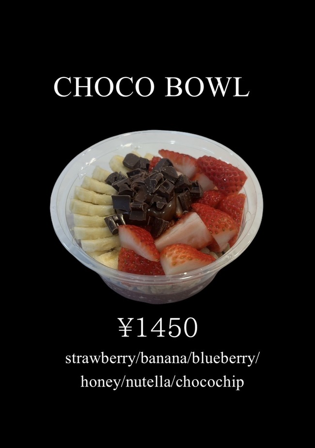 CHOCO BOWL