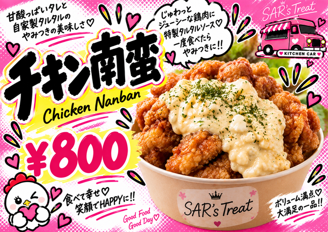 チキン南蛮