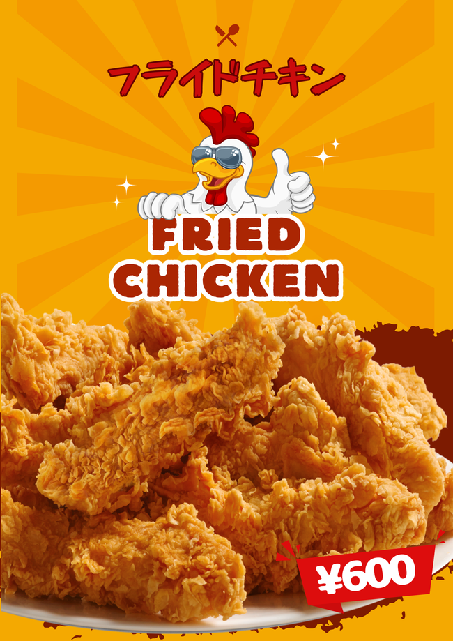 フライドチキン