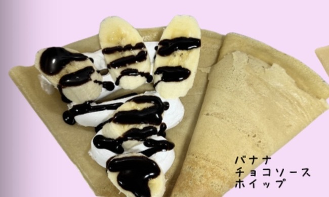 チョコバナナホイップ