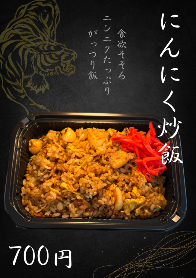 にんにく炒飯