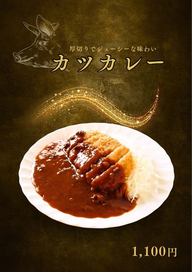 カツカレー