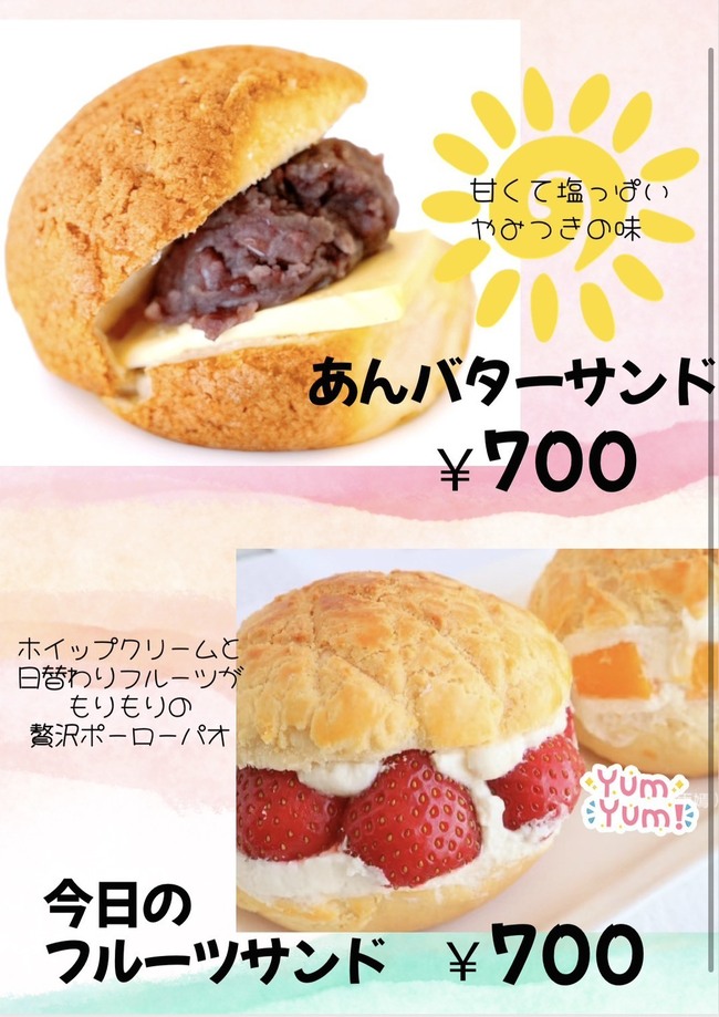 香港メロンパン