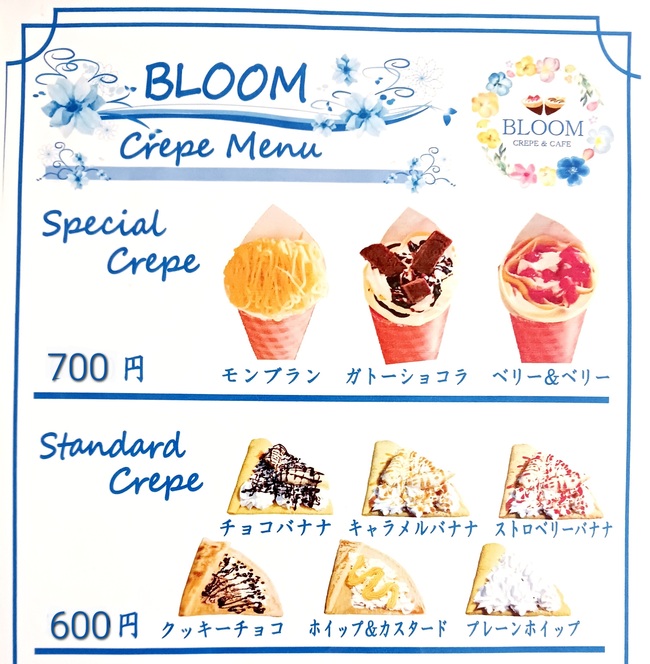 クレープメニュー