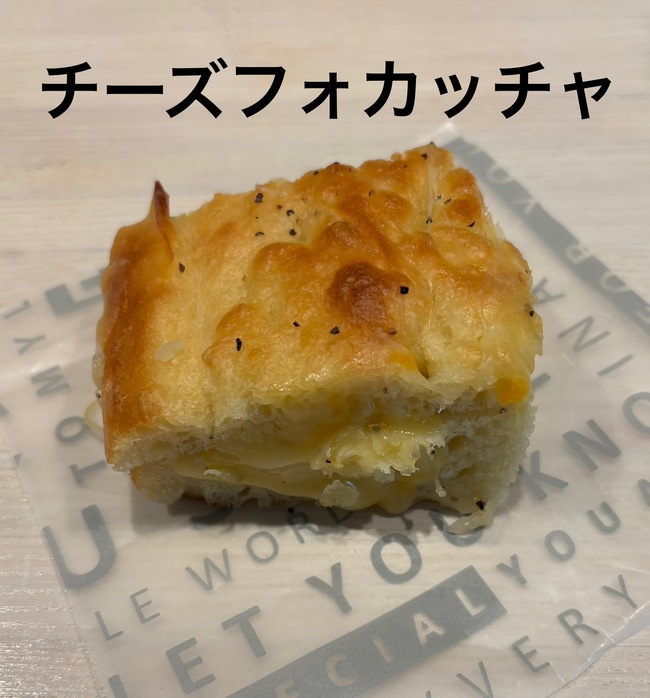 チーズフォカッチャ