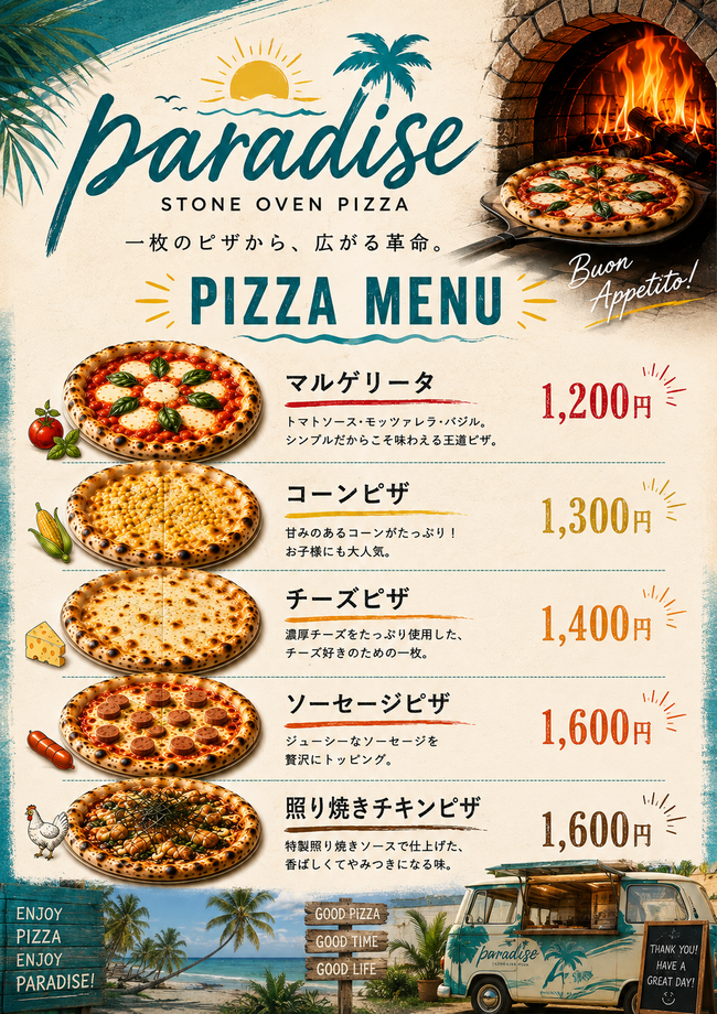 ピザ