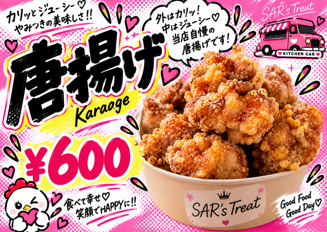 唐揚げ