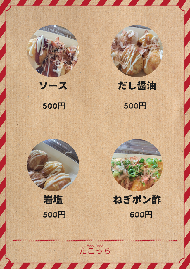 たこ焼き(6個入)