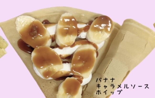 キャラメルバナナホイップ