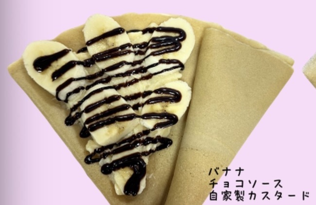 チョコバナナカスタード