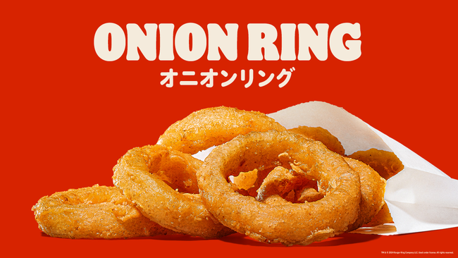 オニオンリング