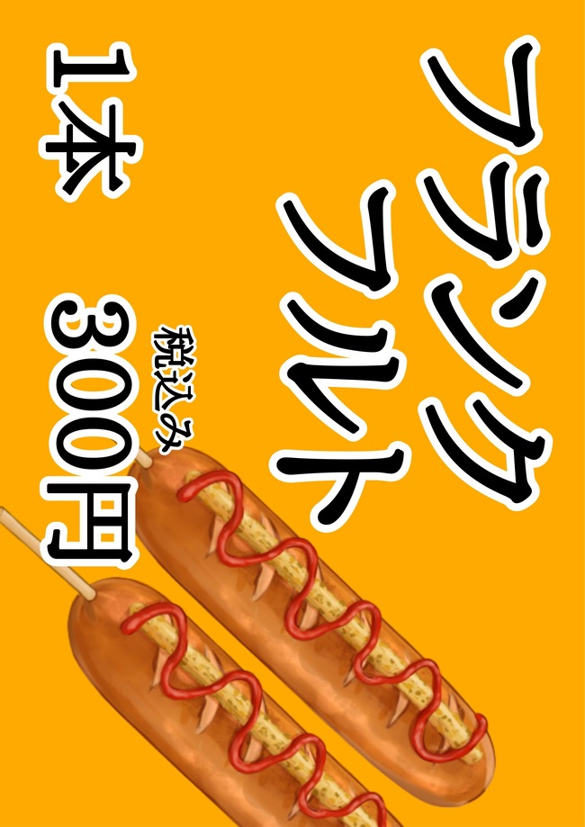 フランクフルト