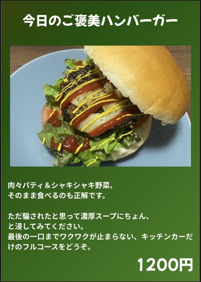 今日のご褒美ハンバーガー