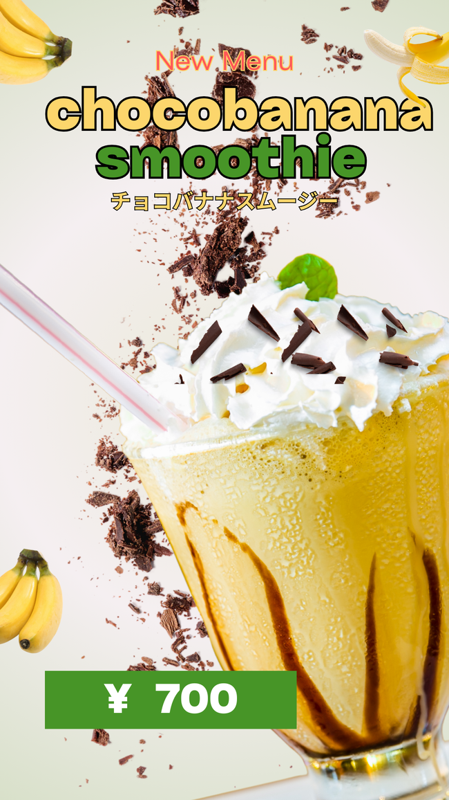チョコバナナスムージー