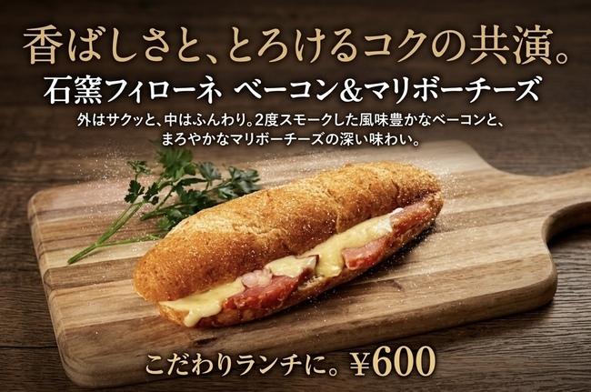 石窯フィローネマリボーチーズ
