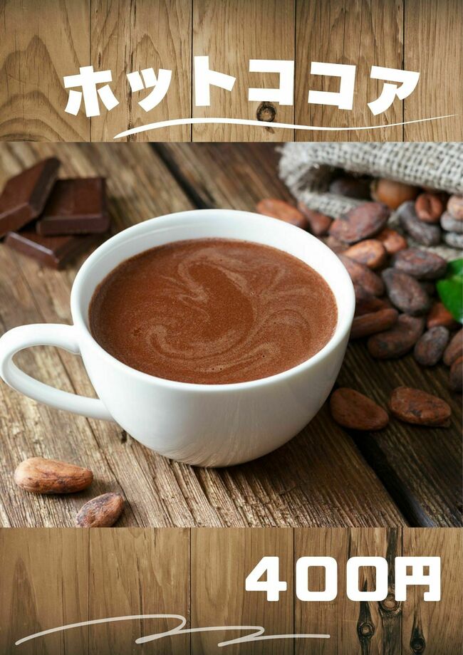 ホットココア