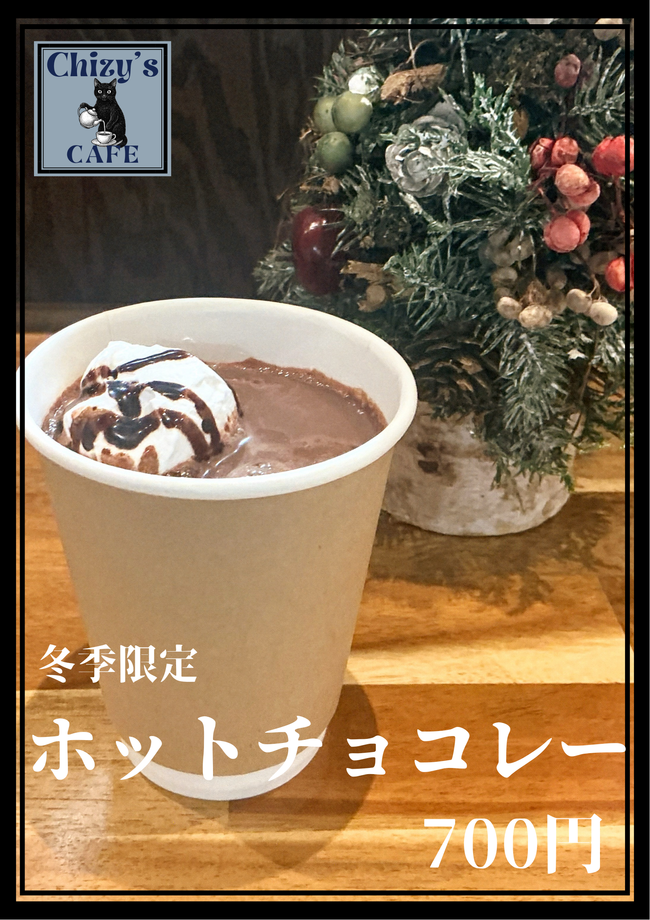 ホットチョコレート