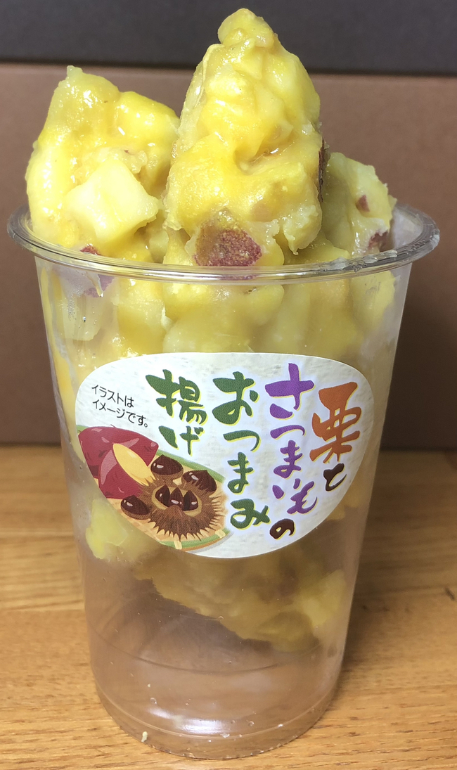 栗とさつまいも