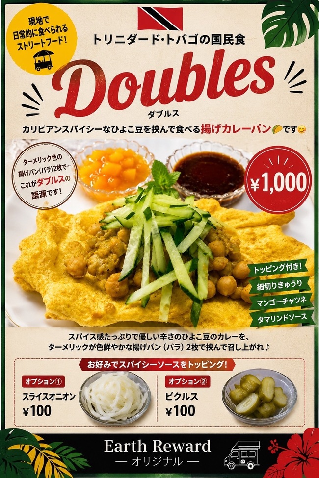 ダブルス