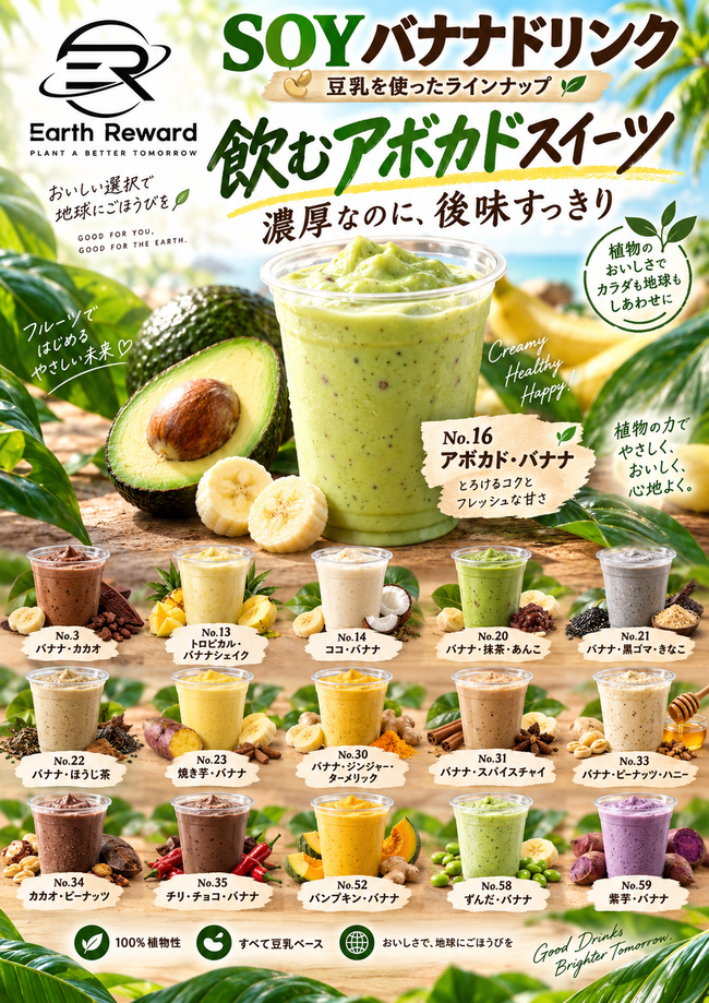 16,アボカド・ バナナ