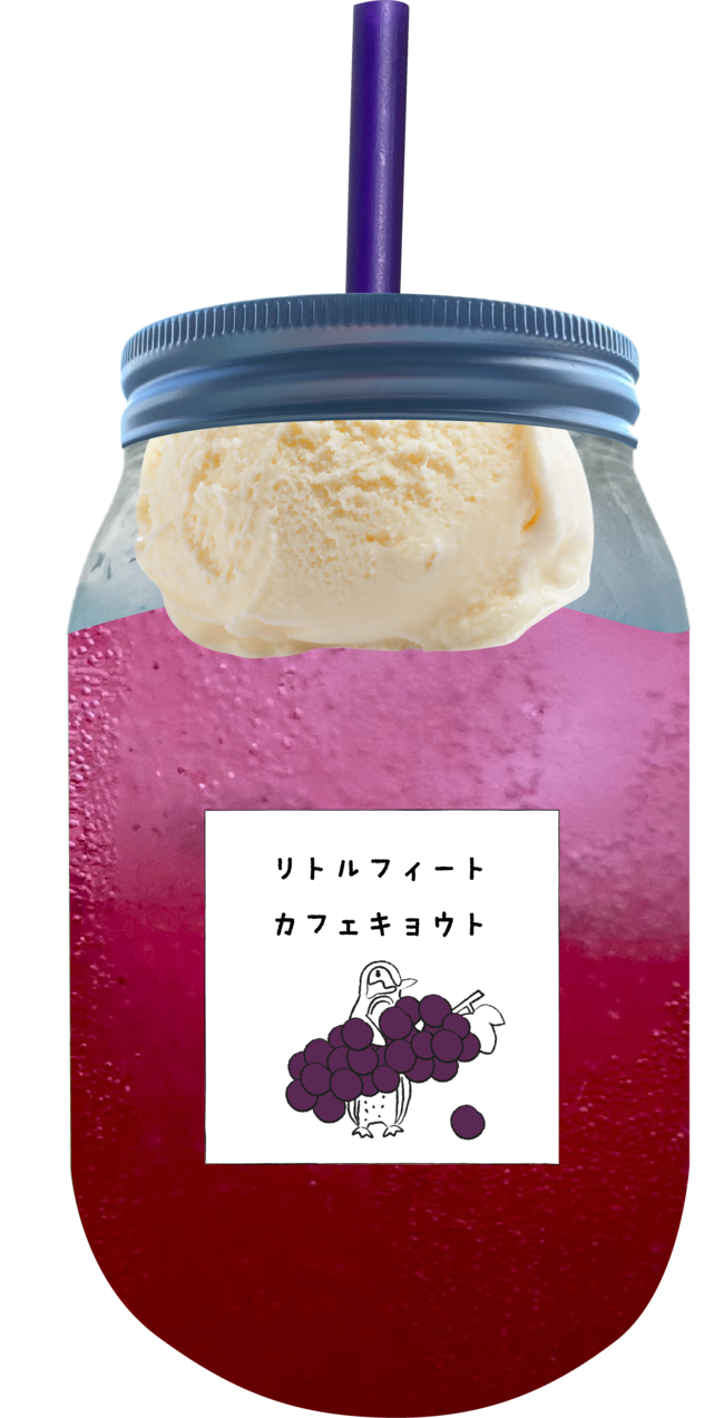 ぶどうのクラフトソーダ