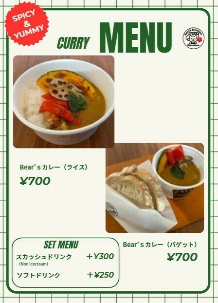 スパイスカレー