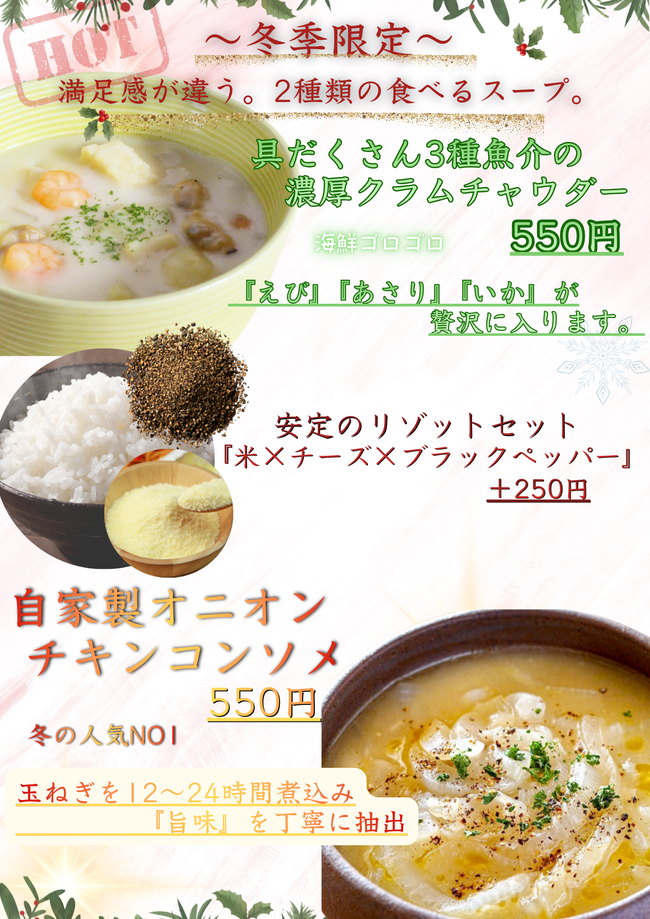 具沢山3種魚介の濃厚クラムチャウダー