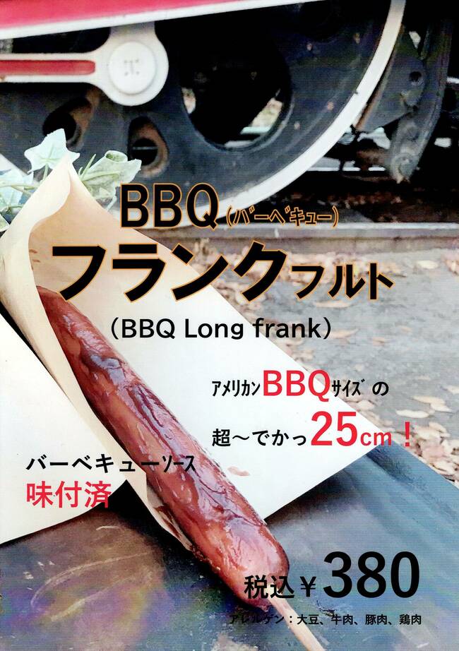ＢＢＱフランクフルト