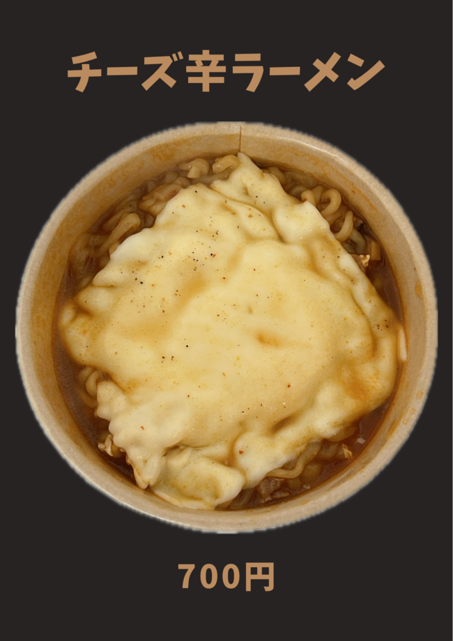 チーズ辛ラーメン