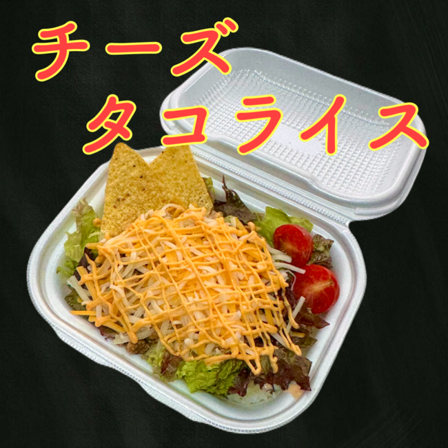 チーズタコライス