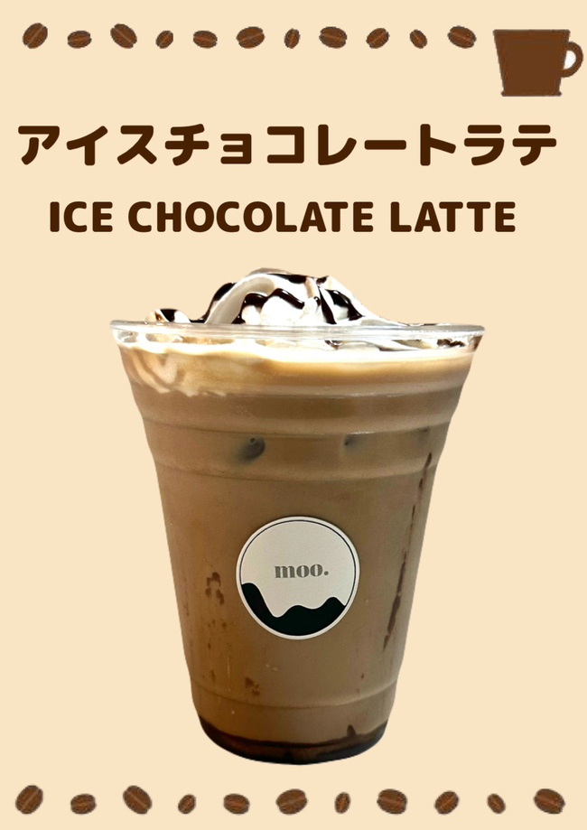 アイスチョコレートラテ