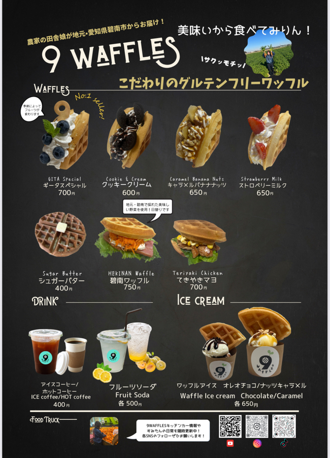 メニュー一覧