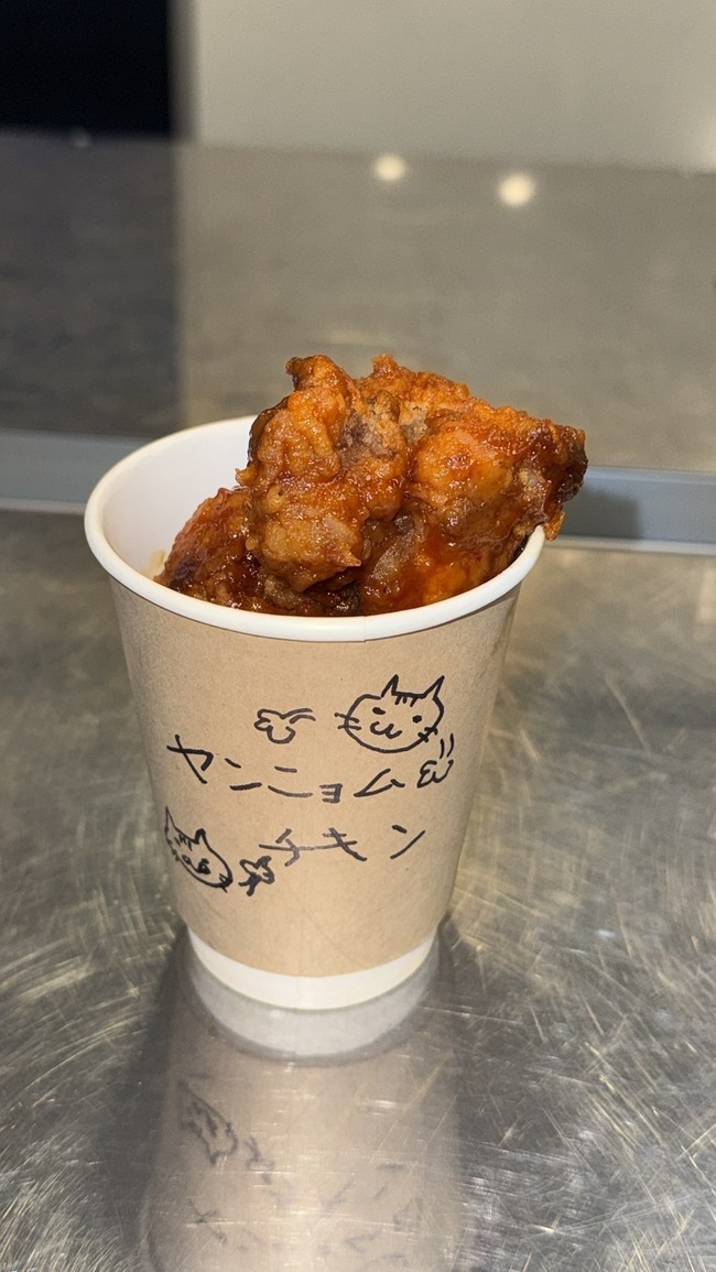 ヤンニョムチキン