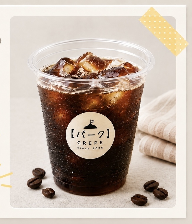 アイスコーヒー