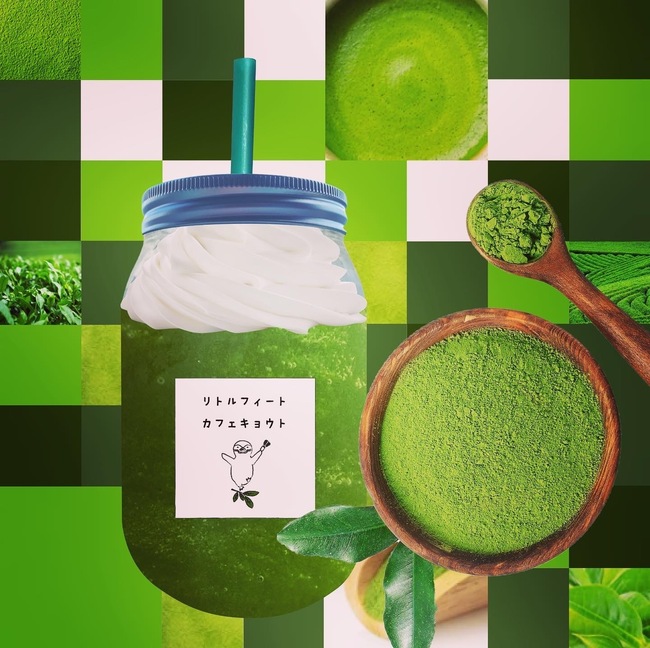 ひんやり まっちゃのフリッパー