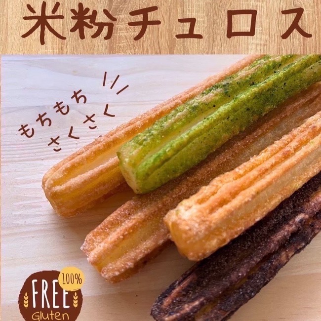 米粉チュロス