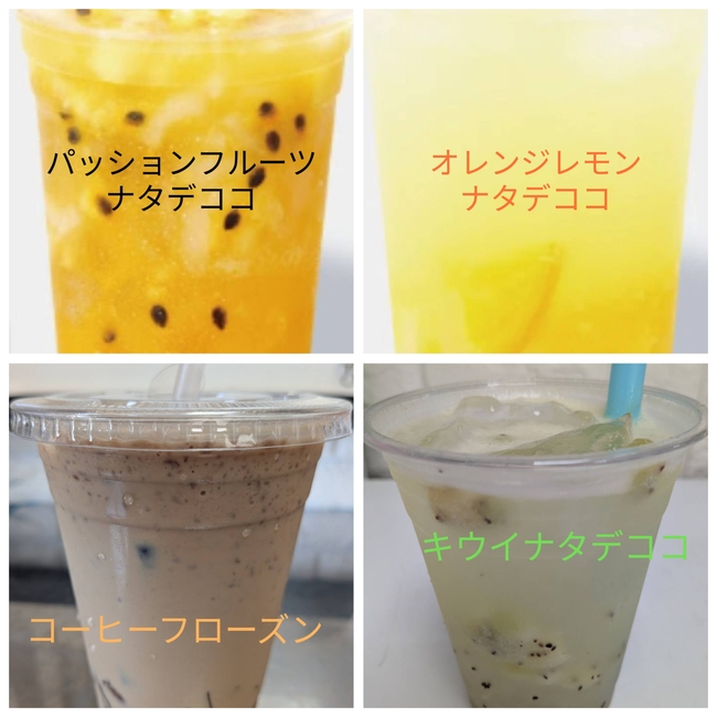 フングイフルーツソーダ