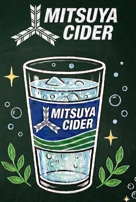 三ツ矢サイダー